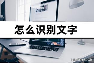 毫无杀伤！湖人下半场0罚球 詹姆斯加盟湖人来首次