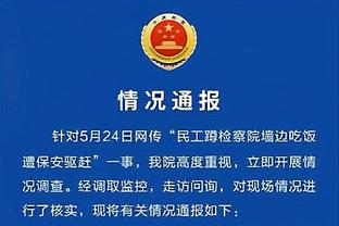 凯恩拜仁首秀数据：出战26分钟仅3次触球&多项挂0，获评6.5分