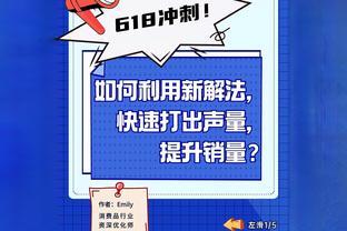 佩蒂特：巴黎正常发挥多特晋级不了 从第一秒钟就要扼住对手咽喉