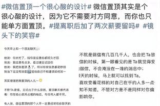 孙兴慜：罗梅罗在需要时挺身而出 麦迪逊射门前我可能就庆祝了