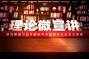 曼恩：NBA的推特社媒烂透了&每个人都在说别人坏话 我不玩